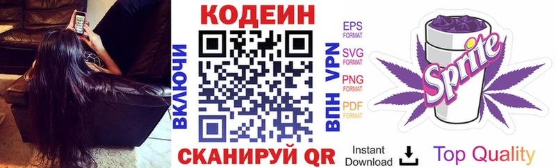 гидра вход  купить наркоту  Ясногорск  Кодеин напиток Lean (лин) 