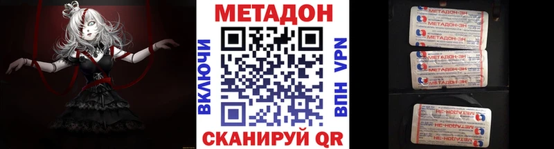 мега ссылка  Ясногорск  МЕТАДОН methadone  сколько стоит 